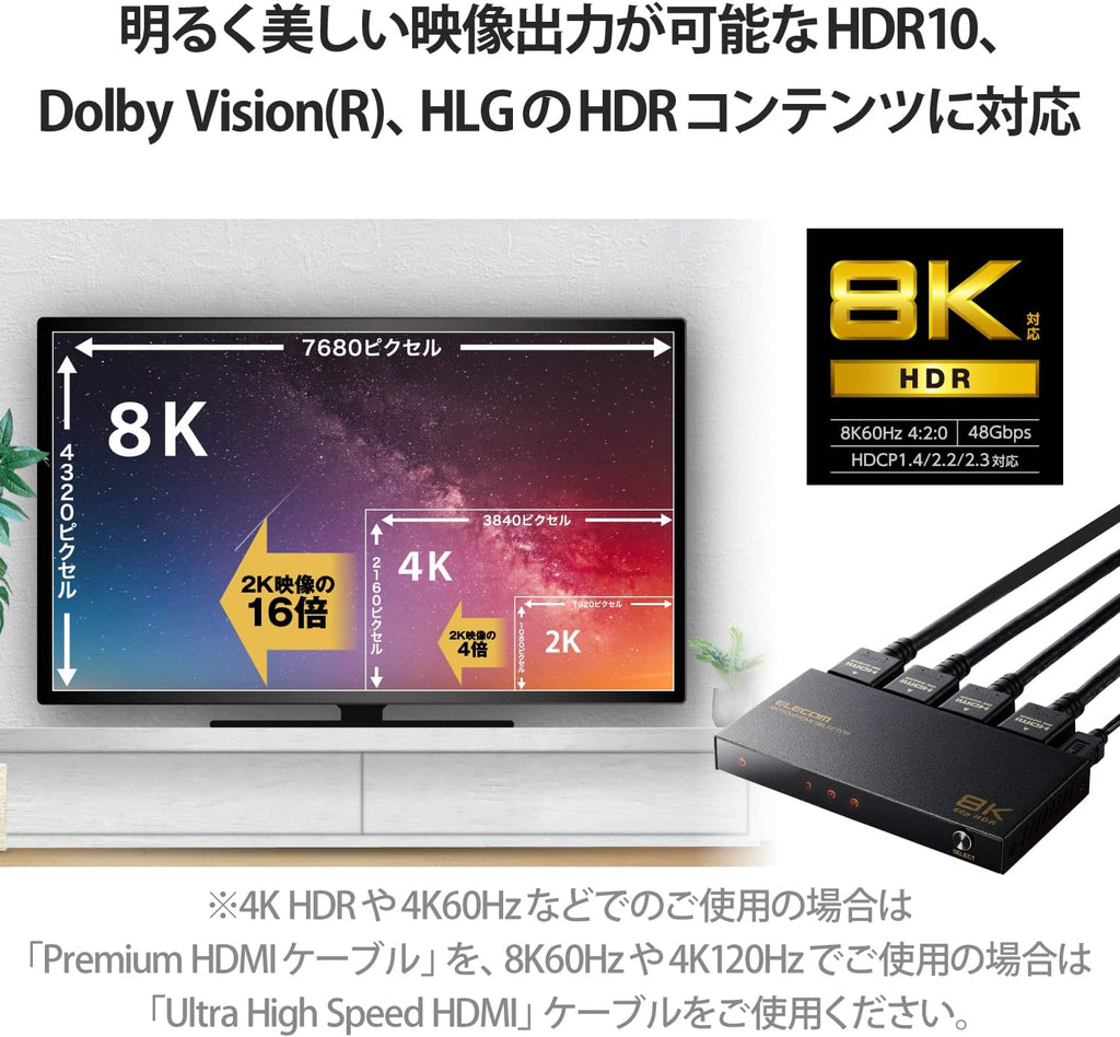 ELECOM エレコム HDMI切替器（3ポート）8K60Hz/4K120Hz対応 PS5/PS4 Switch FireTVStick 3入力1出力 自動/手動切替 8K 4K 対応 ジンバル ブラック  DH-SW8KP31BK