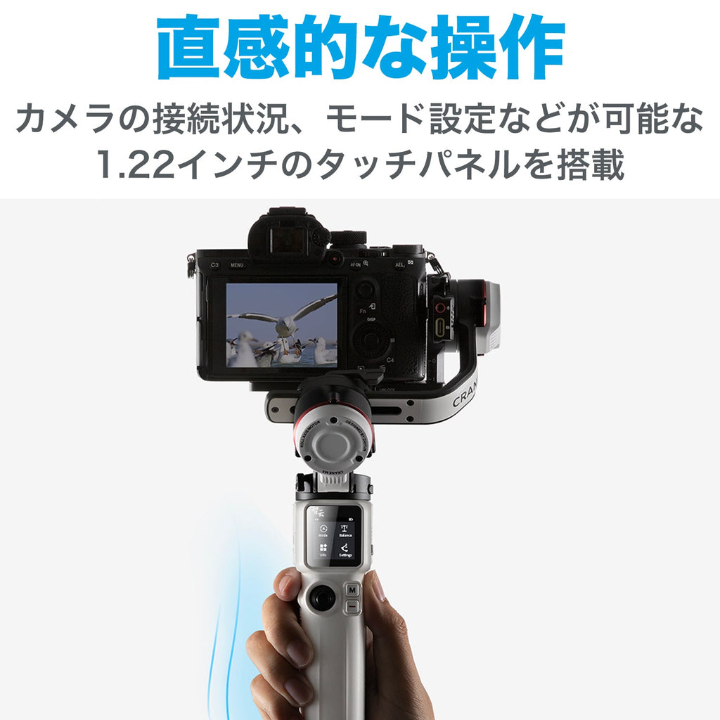 アウトレット】ZHIYUN CRANE M3 カメラ用ジンバル 電動スタビライザー