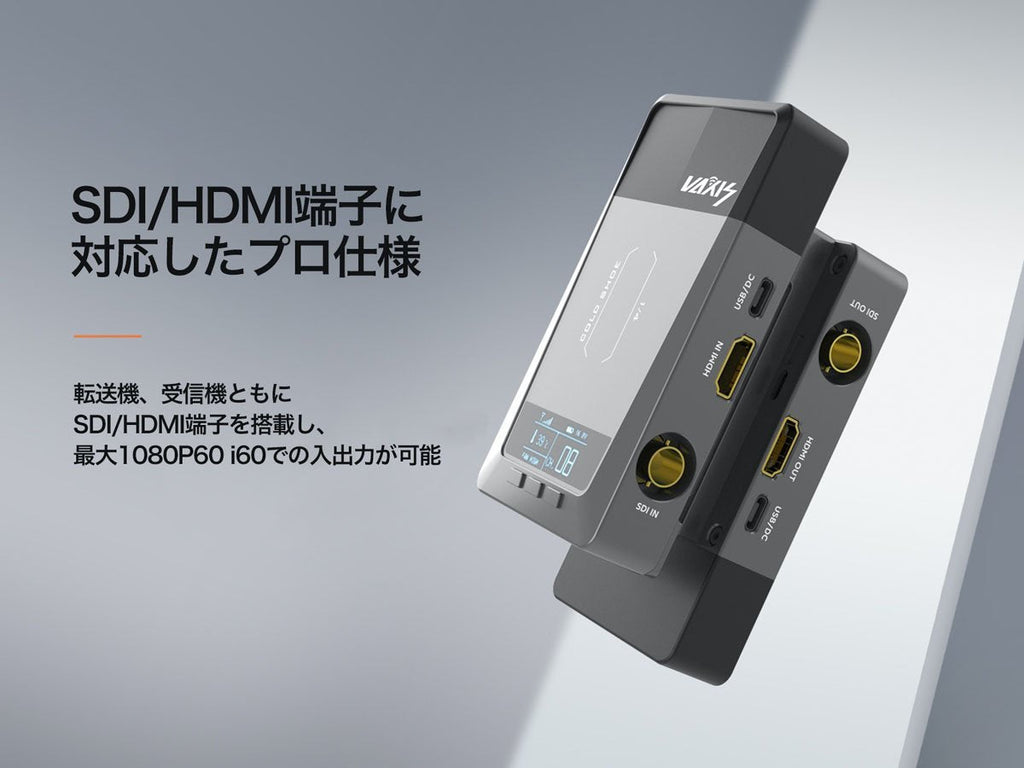 【アウトレット】Vaxis ATOM 500 SDI ベーシックキット DFS対応 屋外利用可能 映像転送機 ワイヤレス転送 ストリーミング 1080P HDMI SDI ケーブル対応 国内正規品