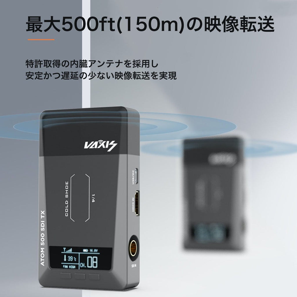 【アウトレット】Vaxis ATOM 500 SDI ベーシックキット DFS対応 屋外利用可能 映像転送機 ワイヤレス転送 ストリーミング 1080P HDMI SDI ケーブル対応 国内正規品