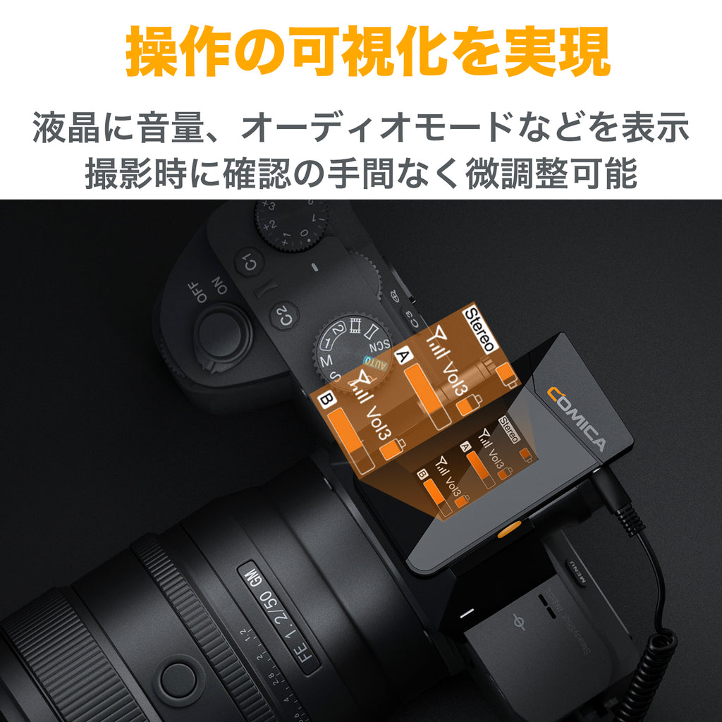 COMICA Vimo C3 ワイヤレスマイク ノイズキャンセリング 充電ケース付き 2.4GHz 伝送距離200m 音量調整 カメラ スマートフォン PC 国内正規品
