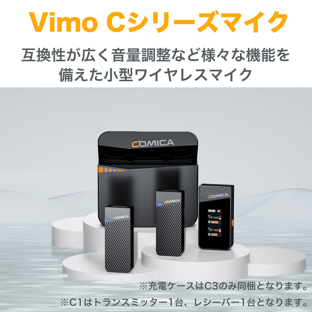 COMICA Vimo C1 ワイヤレスマイク ノイズキャンセリング モニター 2.4GHz 伝送距離200m カメラ スマートフォン PC 国内正規品