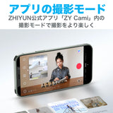 ZHIYUN ジーウン SMOOTH Q4 スマートフォン用ジンバル 自撮り棒 セルカ棒 電動スタビライザー 国内正規品